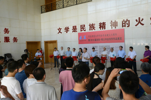 河北师大书法学专业六周年暨2014届毕业展隆重举行 - 书法家园（寇学臣） - 河北书法教育